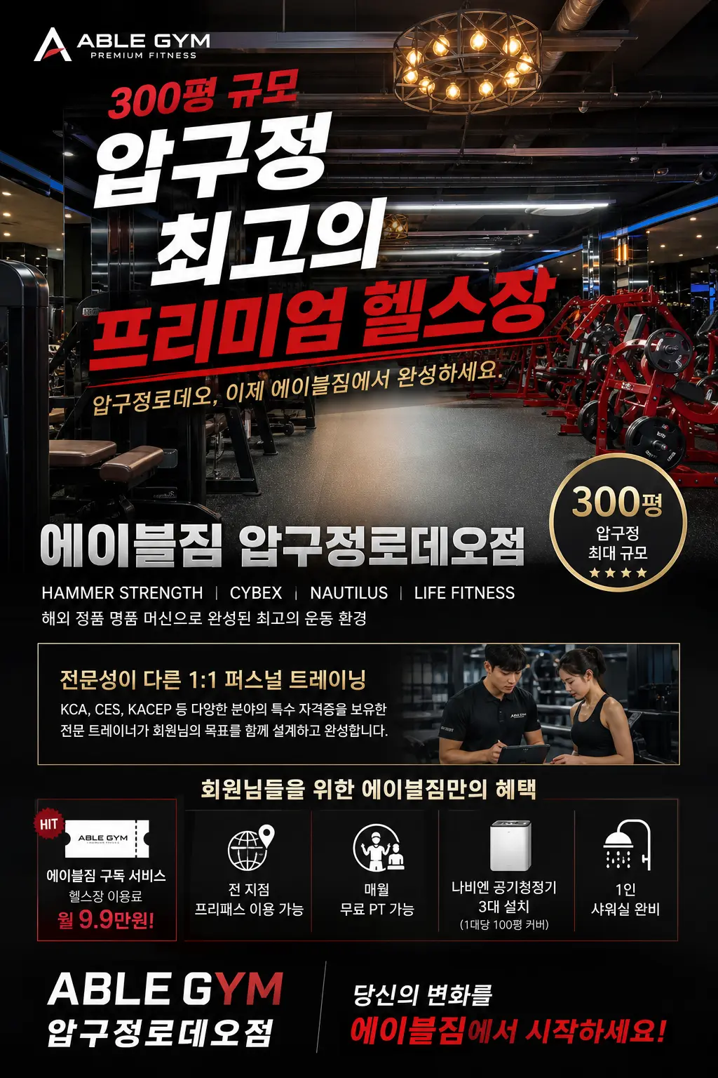 광고 포스터 샘플 4