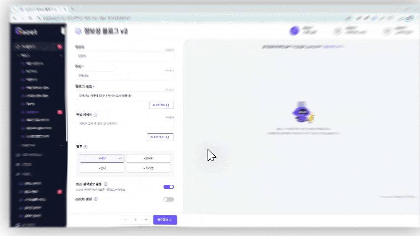 ai자동추천키워드